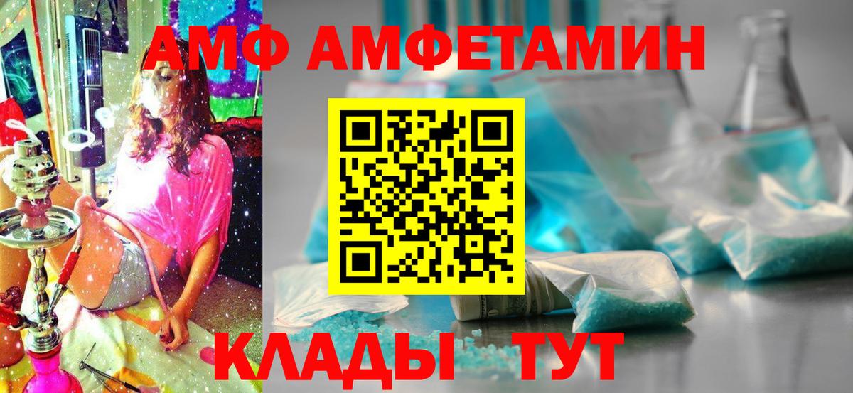 Амфетамин  АМФЕТАМИН Premium  Вход с VPN  Ессентуки 