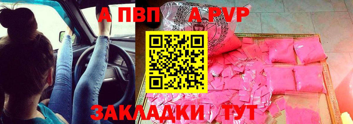 APVP крисы CK Ессентуки