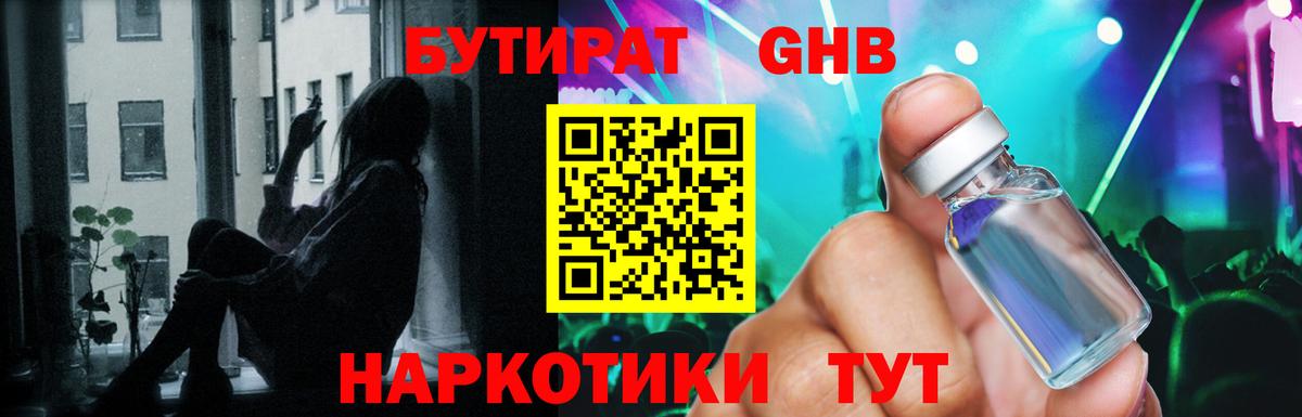 Ессентуки  Бутират вода  Вход с VPN 