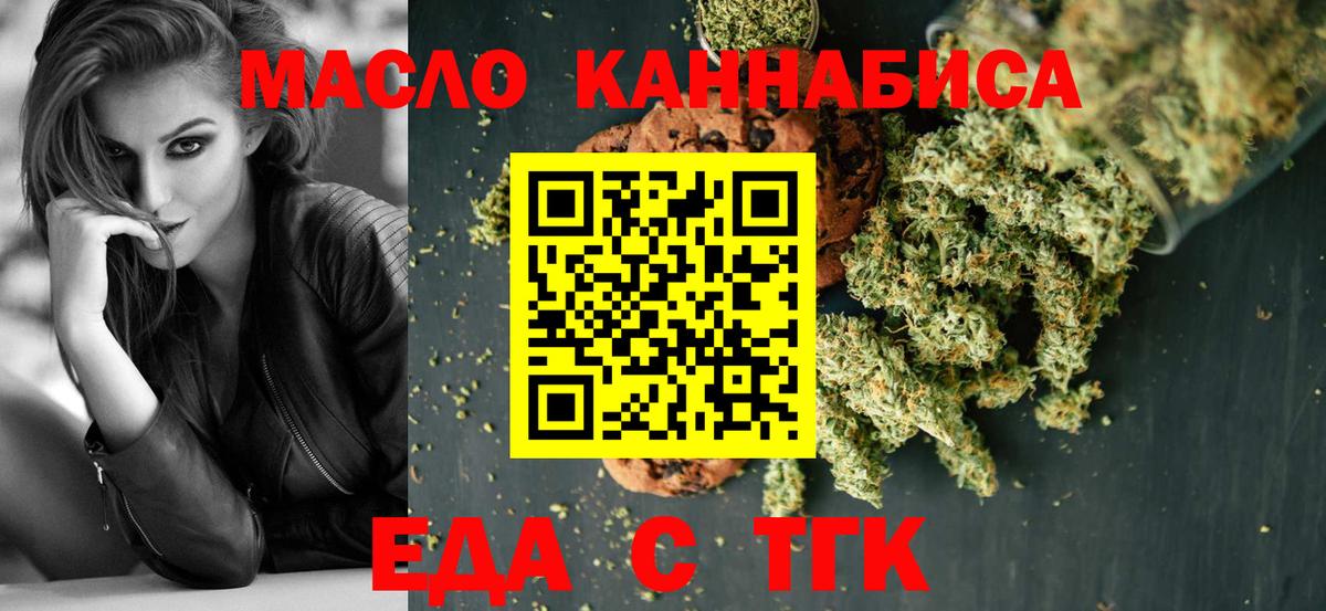 Печенье с ТГК марихуана Ессентуки