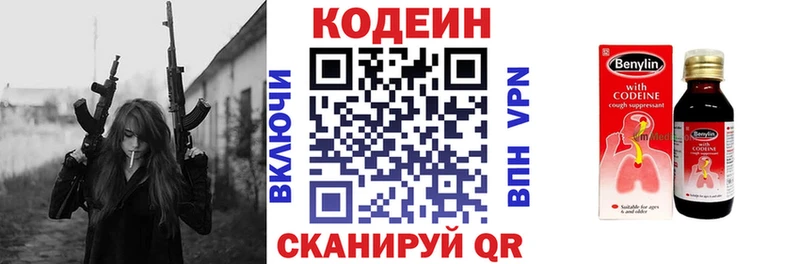 закладка  кракен ССЫЛКА  Codein напиток Lean (лин)  Ессентуки 