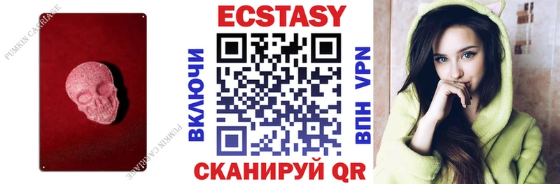 купить закладку  Ессентуки  ЭКСТАЗИ XTC 