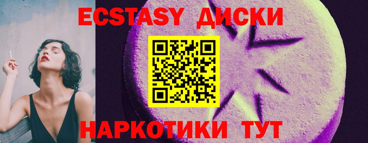 Экстази 99%  Ecstasy  ЭКСТАЗИ ешки  Ессентуки  Вход с VPN 