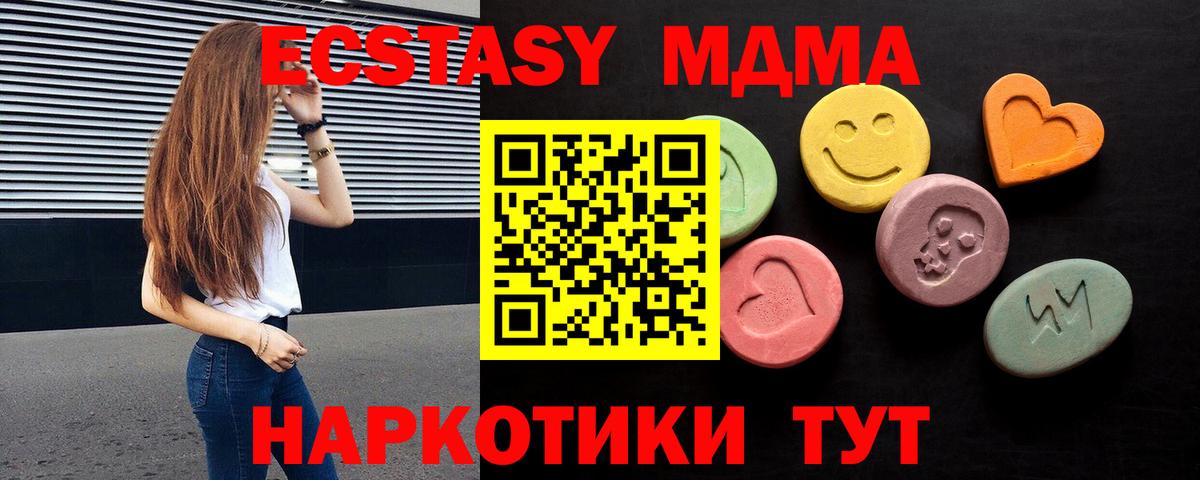 Экстази ешки Ессентуки