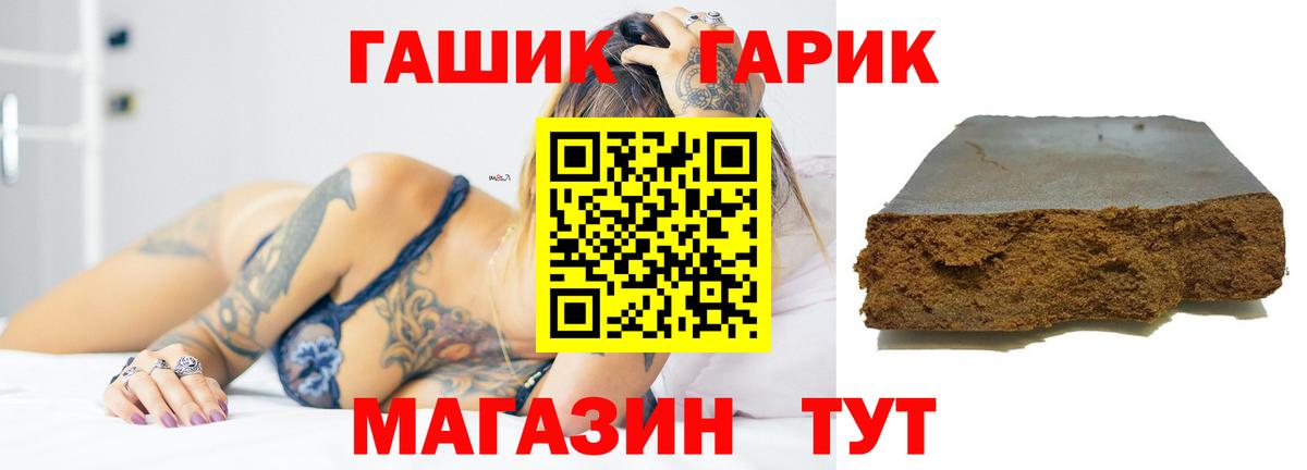 где можно купить   ГАШ hashish  Ессентуки  Вход с VPN  ГАШ hashish 