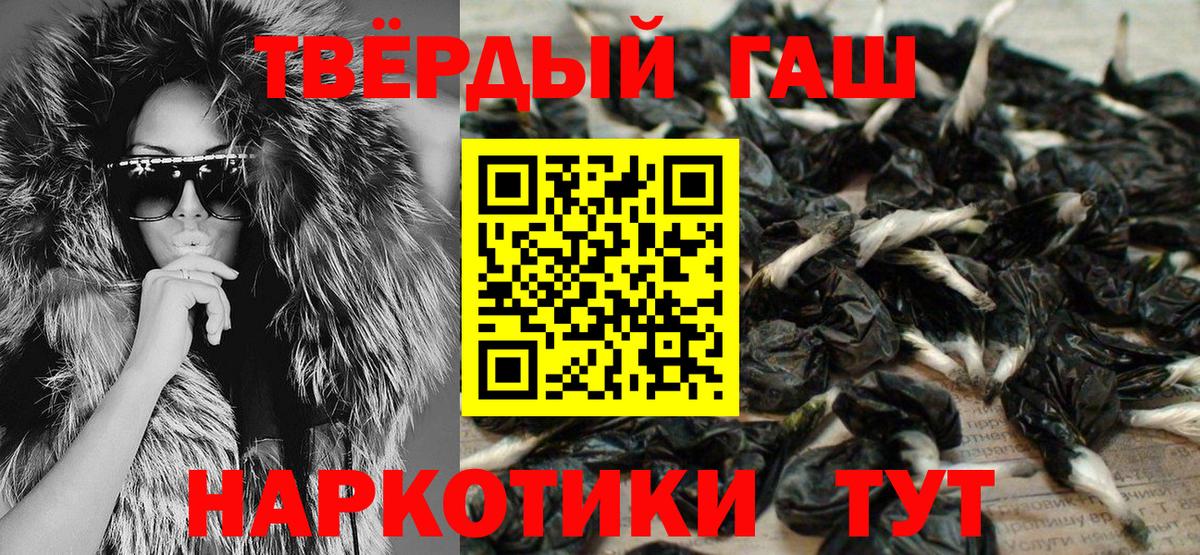 ГАШИШ Изолятор Ессентуки