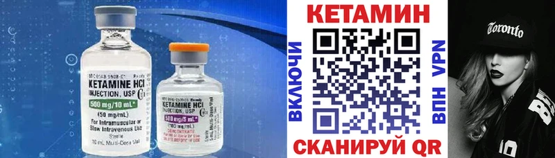 Кетамин VHQ  Ессентуки 