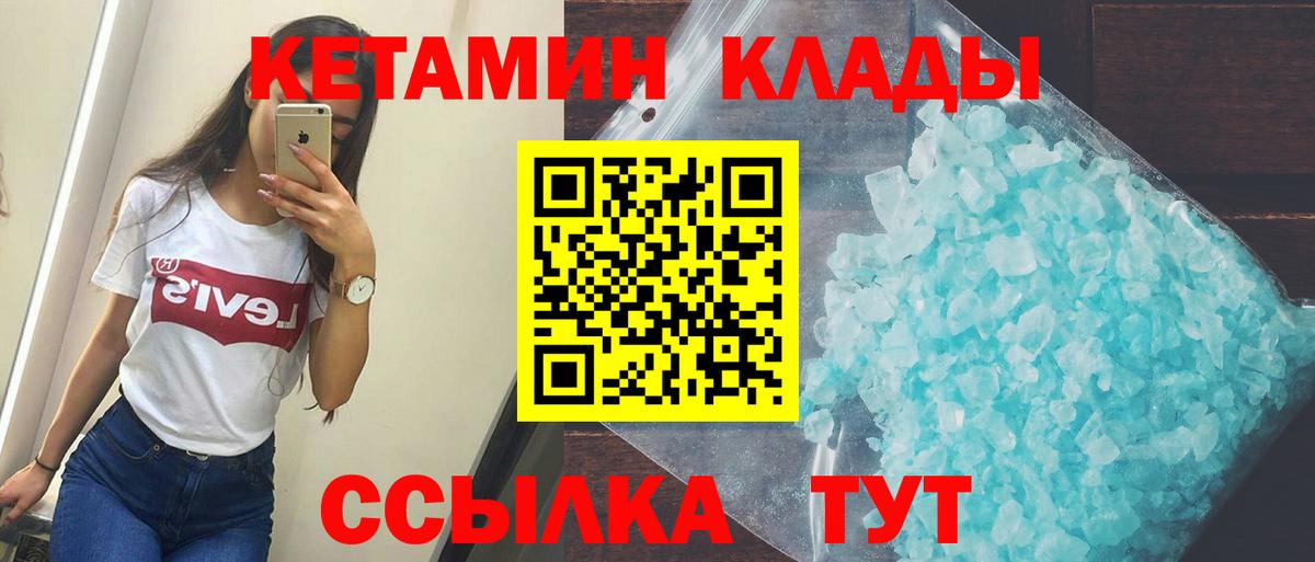 Ессентуки  Кетамин VHQ  Вход с VPN  Кетамин ketamine 