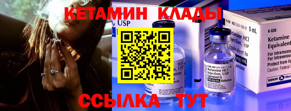 Кетамин ketamine Ессентуки