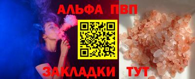 альфа пвп VHQ Краснознаменск