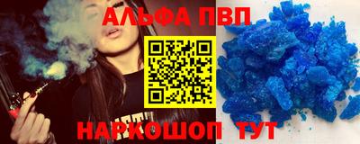 альфа пвп VHQ Краснознаменск
