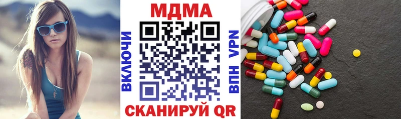 MDMA молли  Ессентуки 