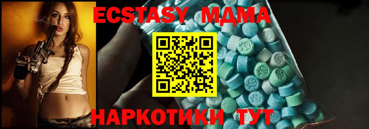 MDMA  MDMA кристаллы  Ессентуки  Вход с VPN  МДМА crystal 