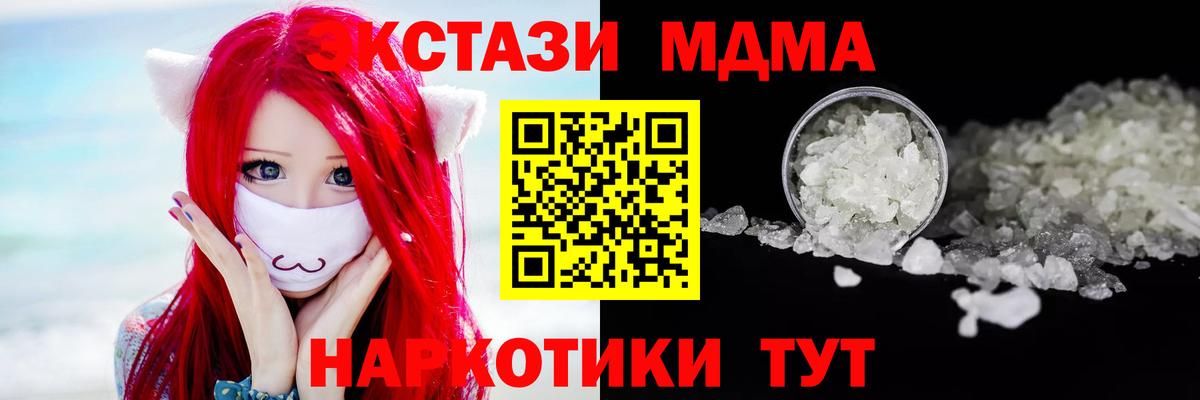 MDMA crystal Ессентуки