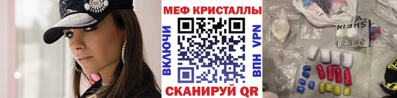 Меф кристаллы  MEGA рабочий сайт  Ессентуки 