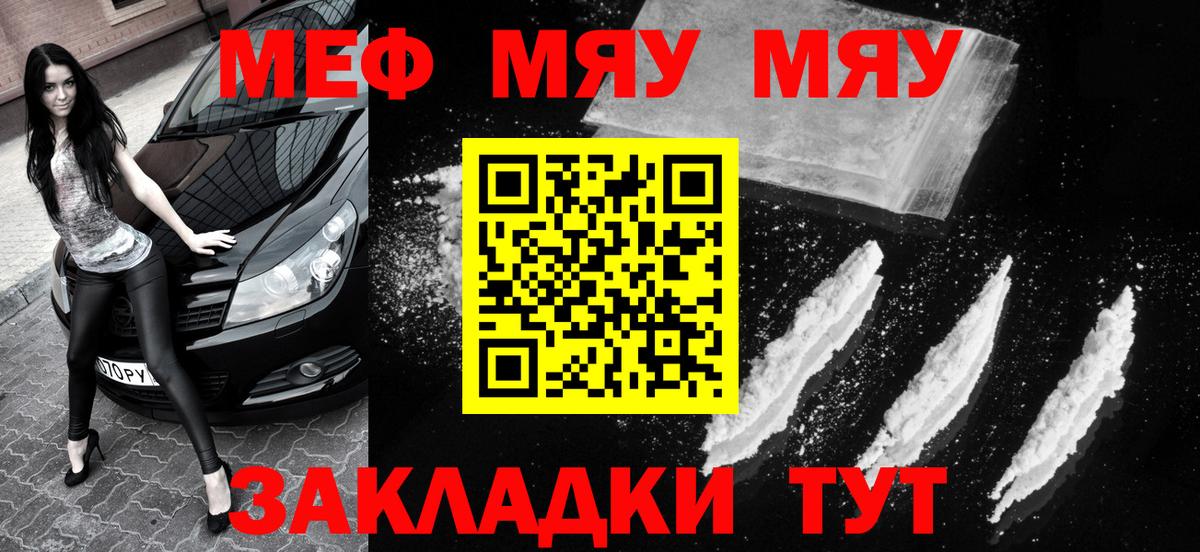 Меф кристаллы Ессентуки
