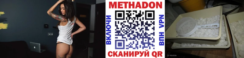 Метадон кристалл  hydra ССЫЛКА  Ессентуки  продажа наркотиков 