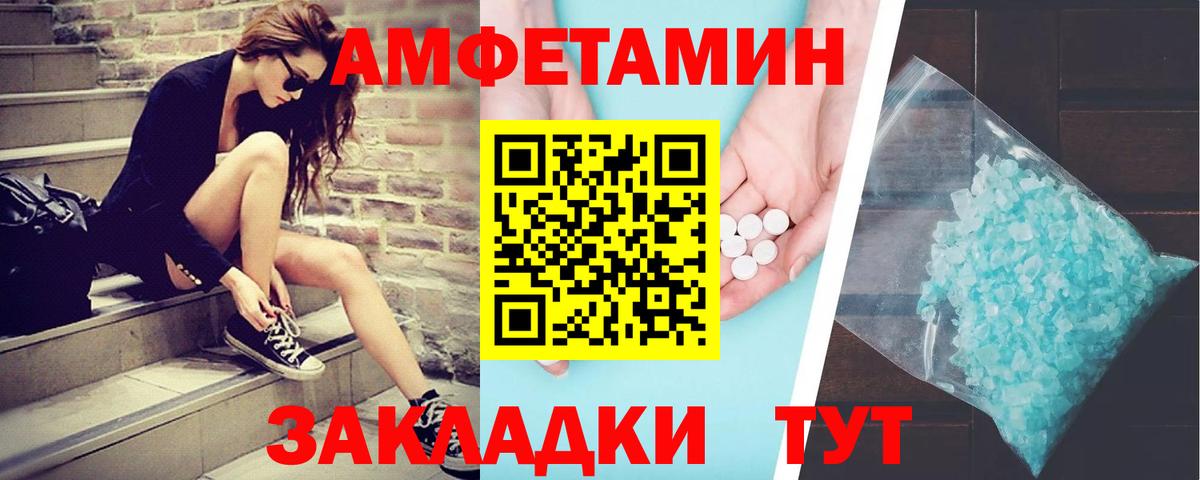 Ессентуки  Метамфетамин кристалл  Метамфетамин кристалл  Первитин  Вход с VPN 