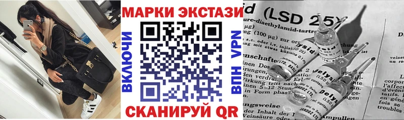 Марки 25I-NBOMe 1500мкг  Ессентуки 