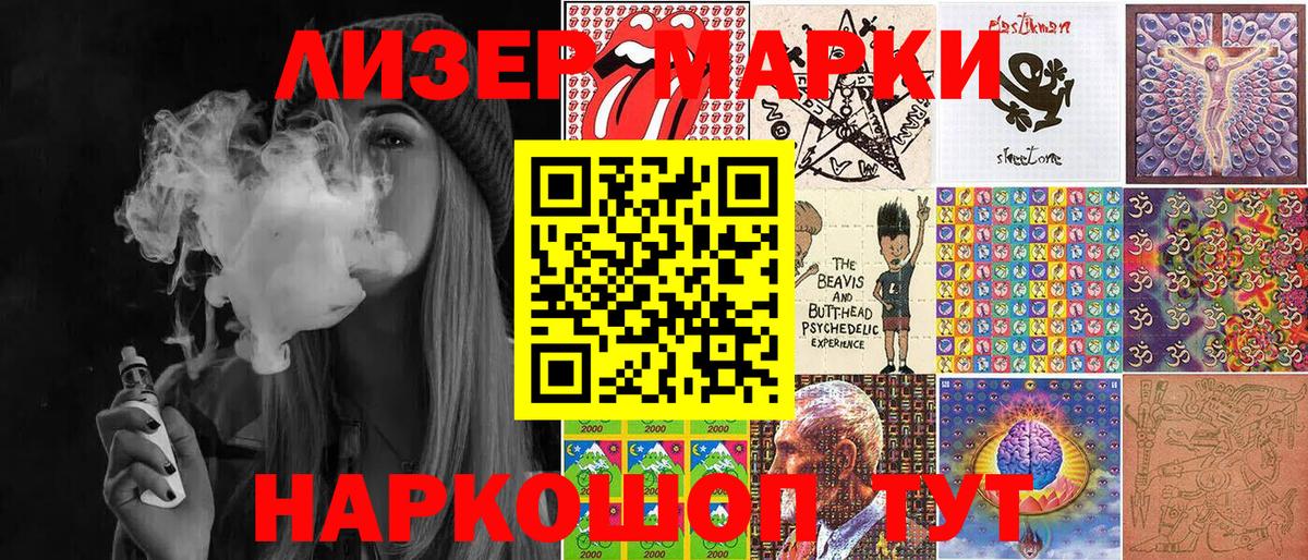 Марки NBOMe 1500мкг  Вход с VPN  Ессентуки 