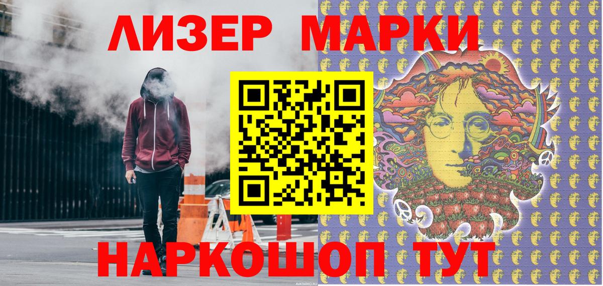 Марки NBOMe 1,5мг Ессентуки