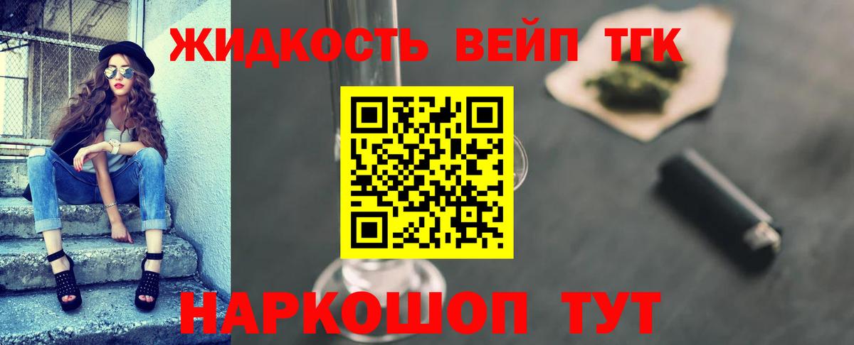 Дистиллят ТГК гашишное масло Ессентуки