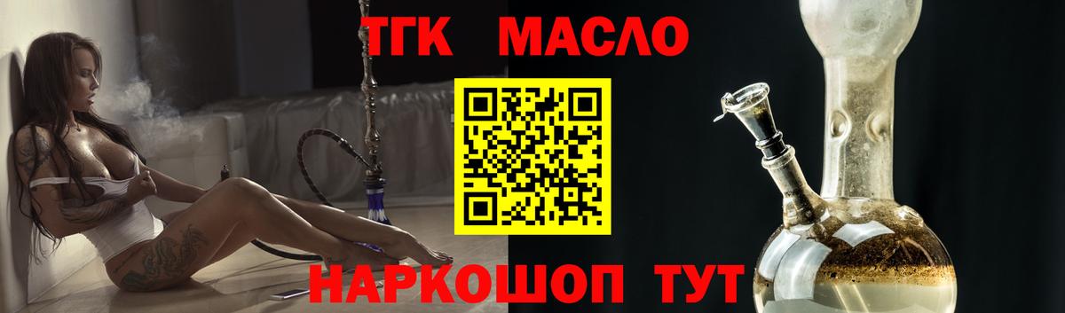 Ессентуки  Дистиллят ТГК вейп с тгк  Вход с VPN  ТГК THC oil 